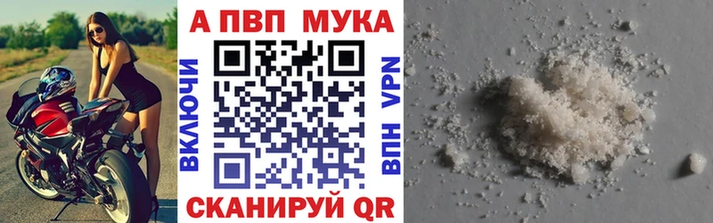 Альфа ПВП крисы CK  Вичуга 