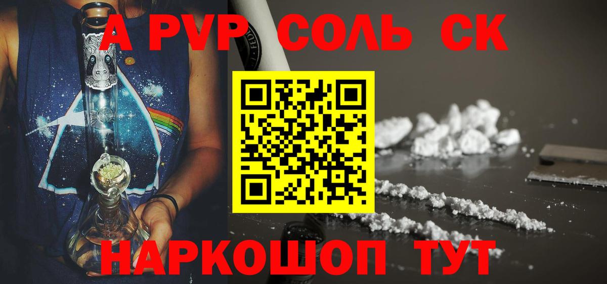 А ПВП мука Вичуга