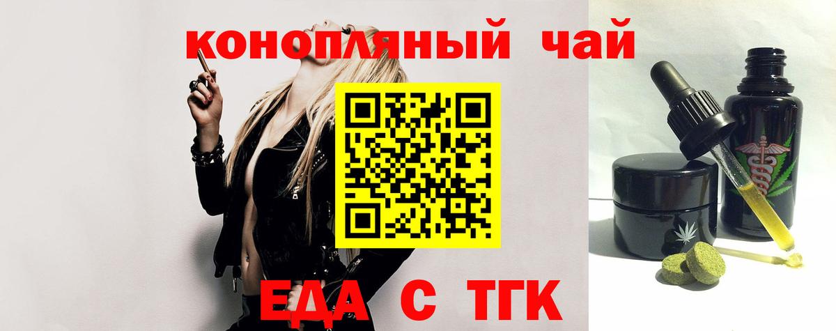 Cannafood конопля  Вход с VPN  Вичуга 
