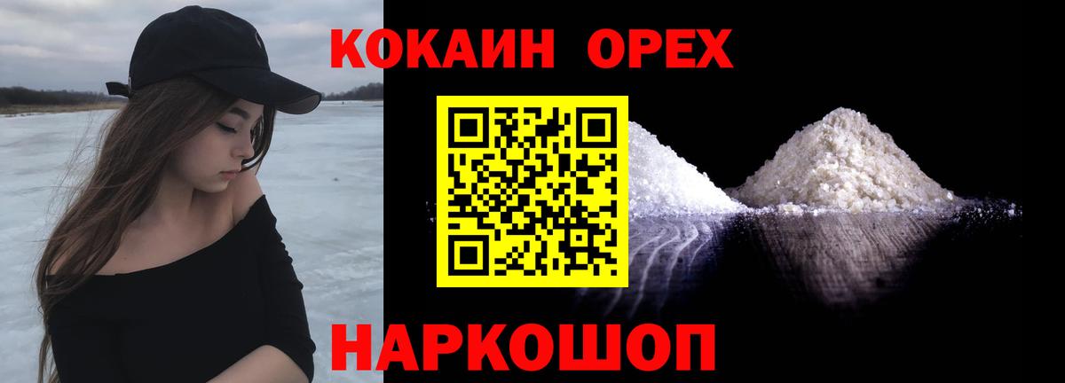 КОКАИН Columbia Вичуга
