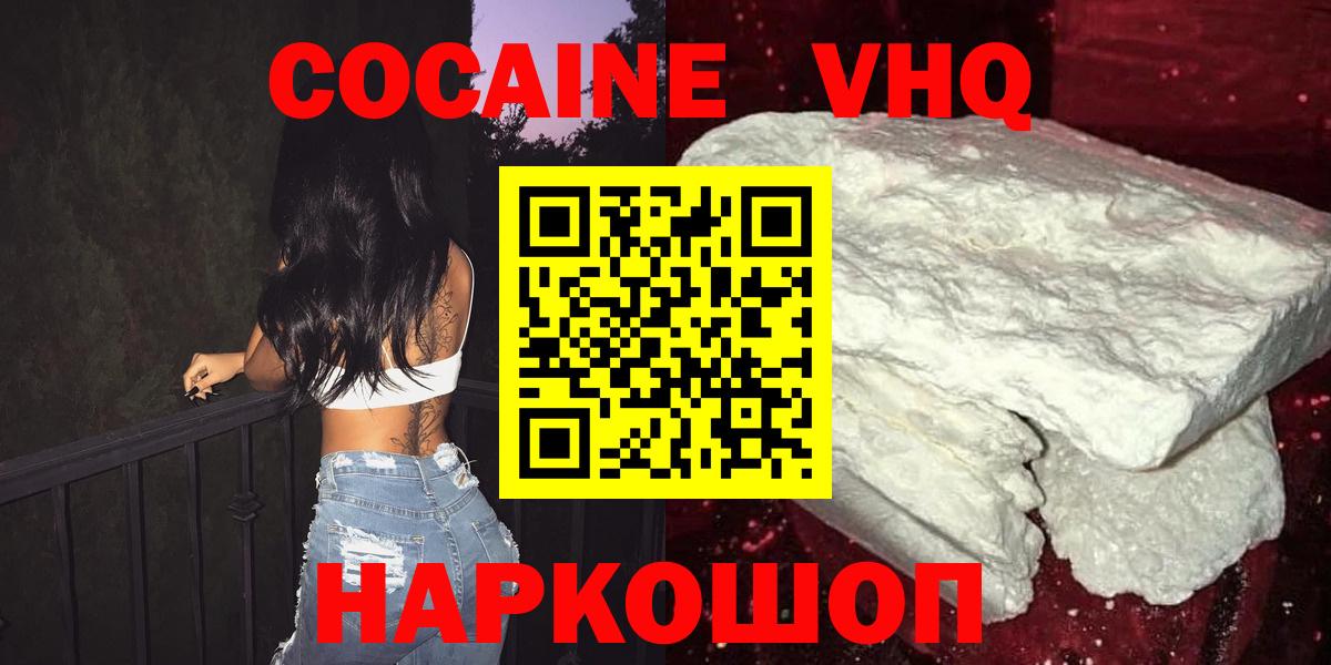 КОКАИН Колумбийский  Вход с VPN  Cocaine 98%  Вичуга 