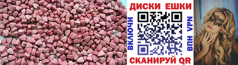 ЭКСТАЗИ 250 мг цены Вичуга