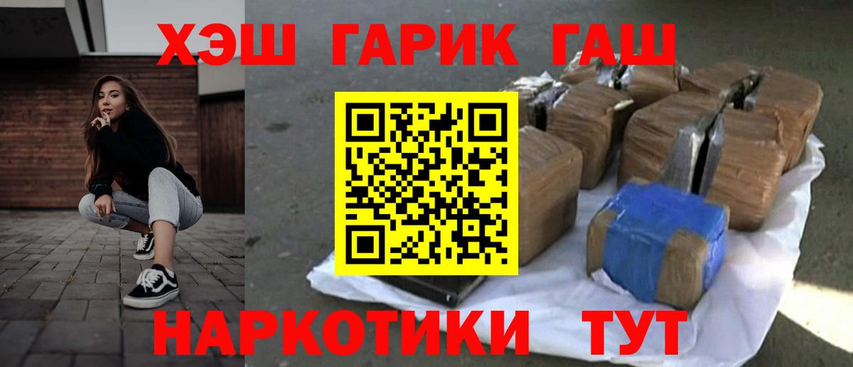 Вичуга  Гашиш hashish  ГАШИШ VHQ  ГАШИШ  Вход с VPN 