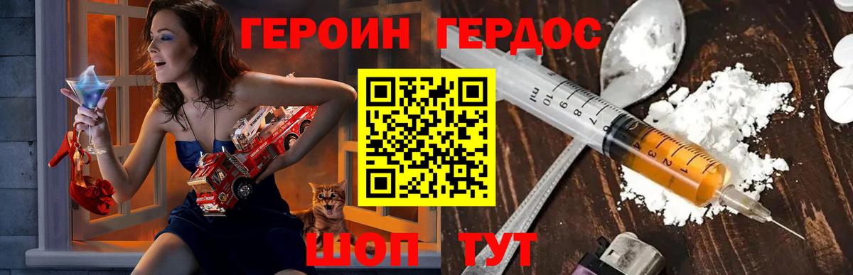 Вичуга  Героин герыч  ГЕРОИН  Вход с VPN 