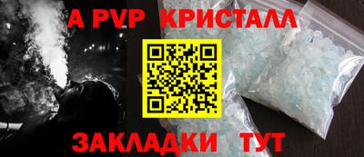 метамфетамин Ливны