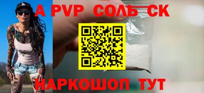 метамфетамин Ливны