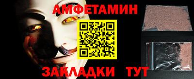 метамфетамин Ливны