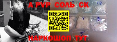 метамфетамин Ливны