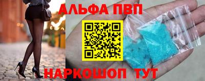 Альфа ПВП Ликино-Дулёво