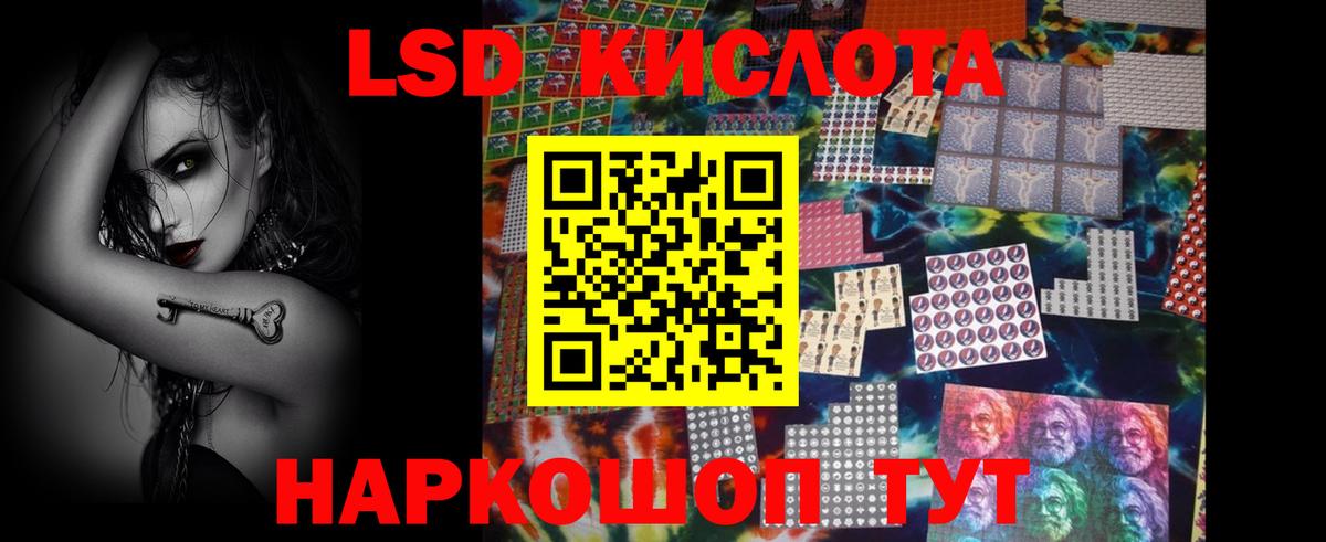 ЛСД экстази кислота Вичуга