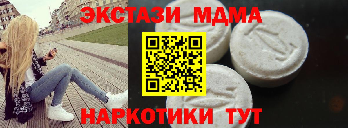 MDMA  Вход с VPN  Вичуга  MDMA молли 