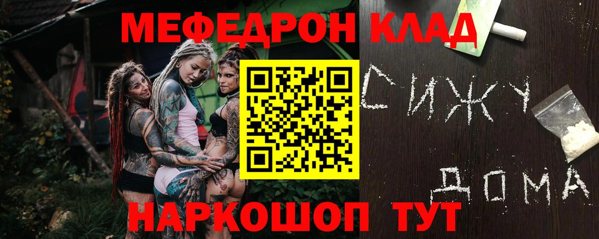 Вичуга  Мефедрон  Меф  Вход с VPN  Мефедрон мука 