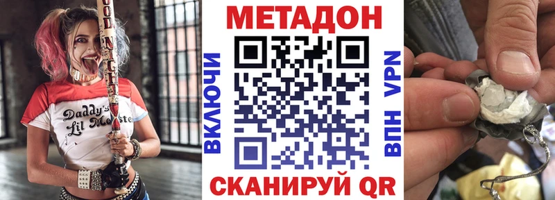 Метадон мёд гидра Вичуга нарко площадка как зайти купить наркотики цена