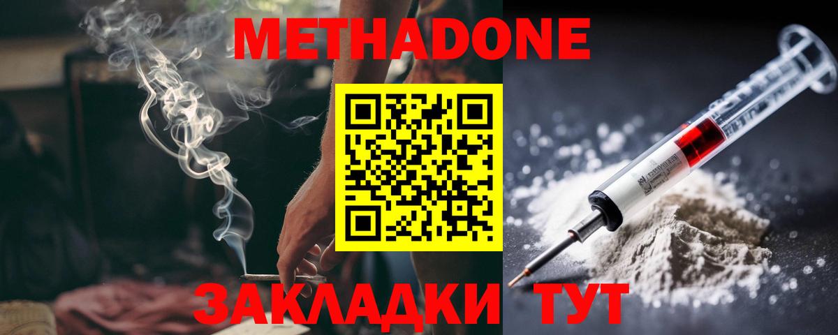 Метадон VHQ  МЕТАДОН мёд  Вход с VPN  Вичуга 