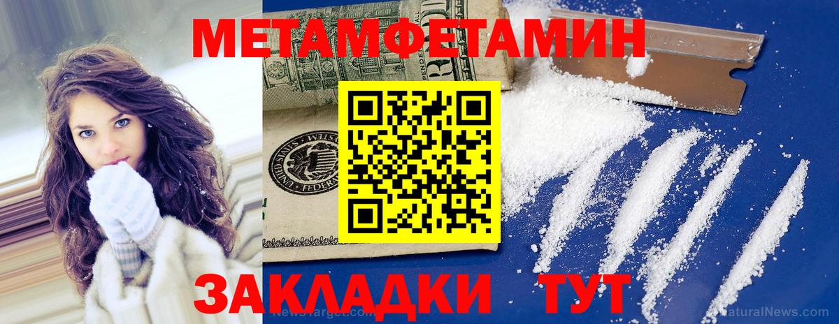 МЕТАМФЕТАМИН витя  Вход с VPN  Вичуга 