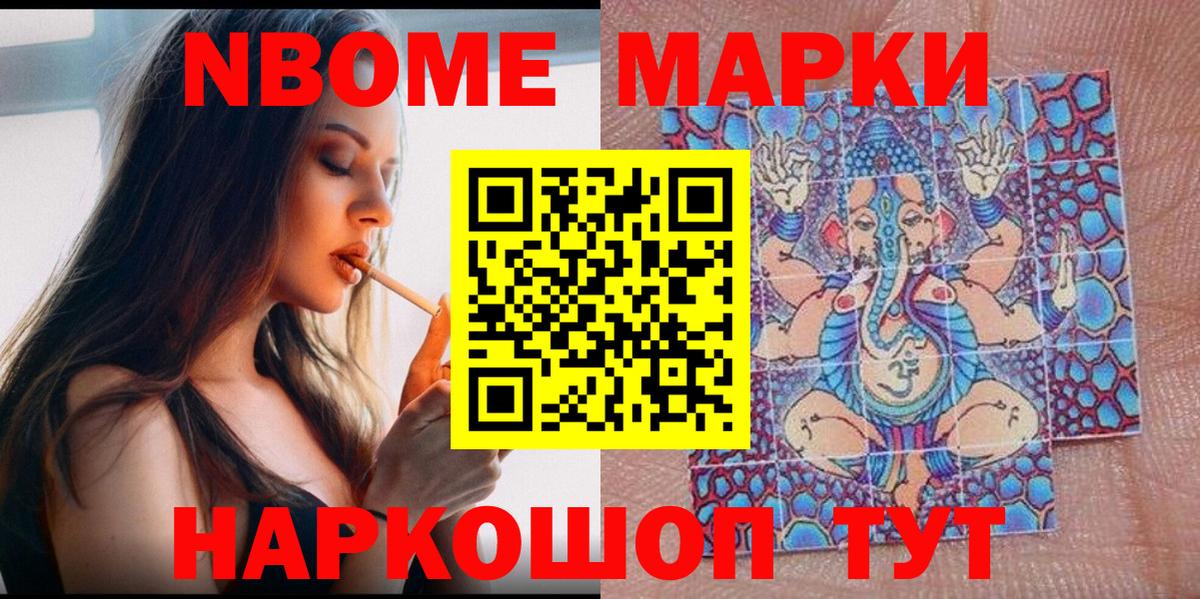 Марки N-bome 1,5мг  Марки N-bome 1,5мг  Вход с VPN  Вичуга 