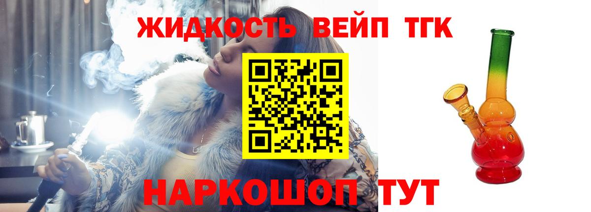 ТГК концентрат Вичуга